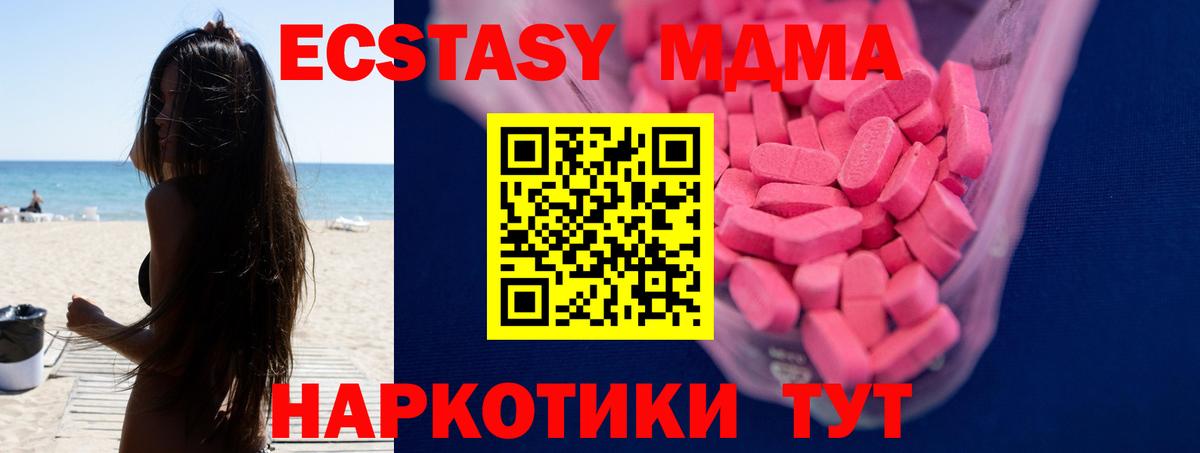 ЭКСТАЗИ Punisher  Ecstasy Punisher  Вход с VPN  продажа наркотиков  blacksprut рабочий сайт  ЭКСТАЗИ  Долгопрудный 
