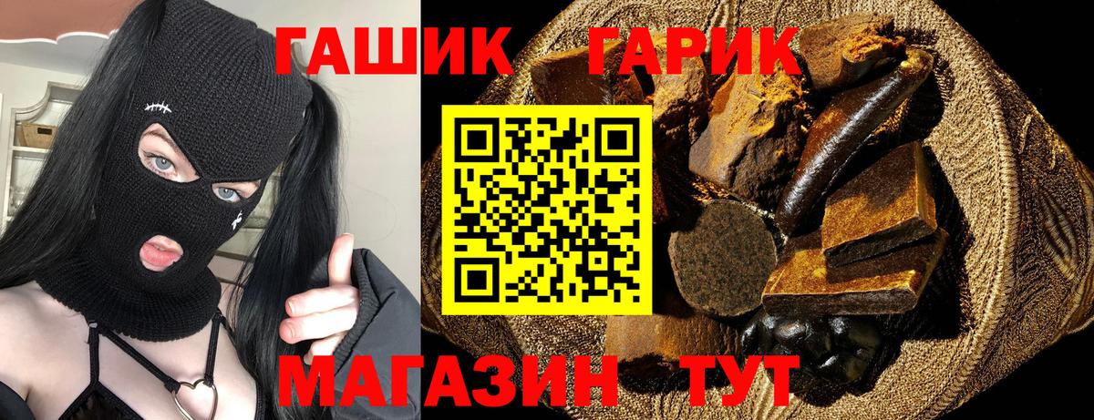 Долгопрудный  ГАШ Ice-O-Lator  Вход с VPN 