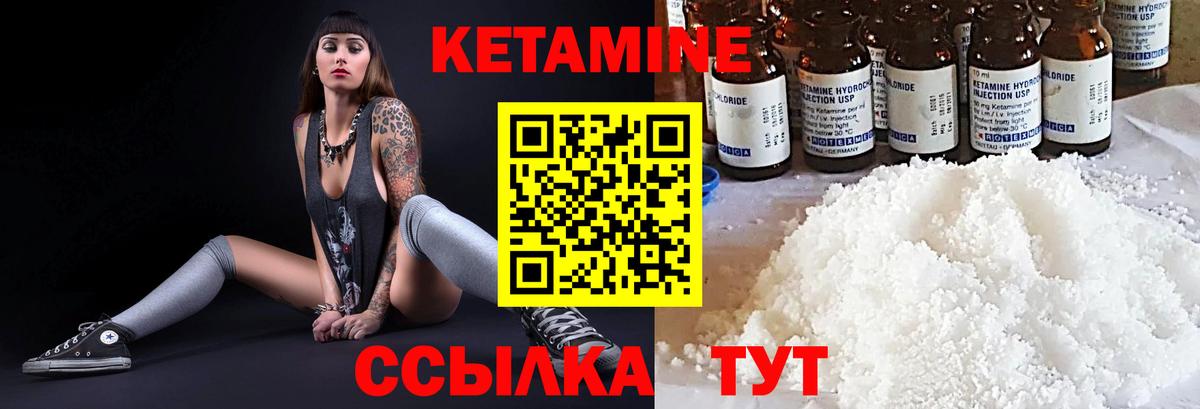 Долгопрудный  КЕТАМИН ketamine  Вход с VPN  Кетамин ketamine 