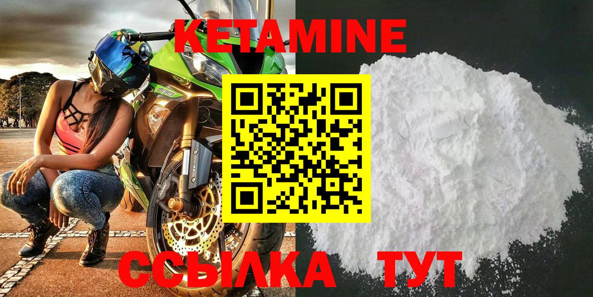 Кетамин ketamine Долгопрудный