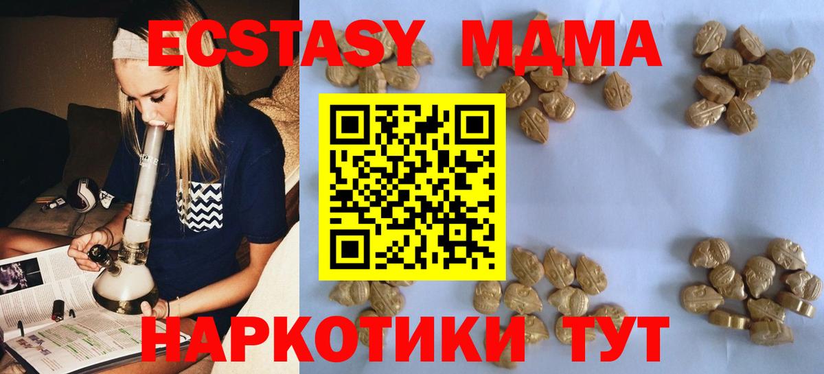 МДМА Molly Долгопрудный