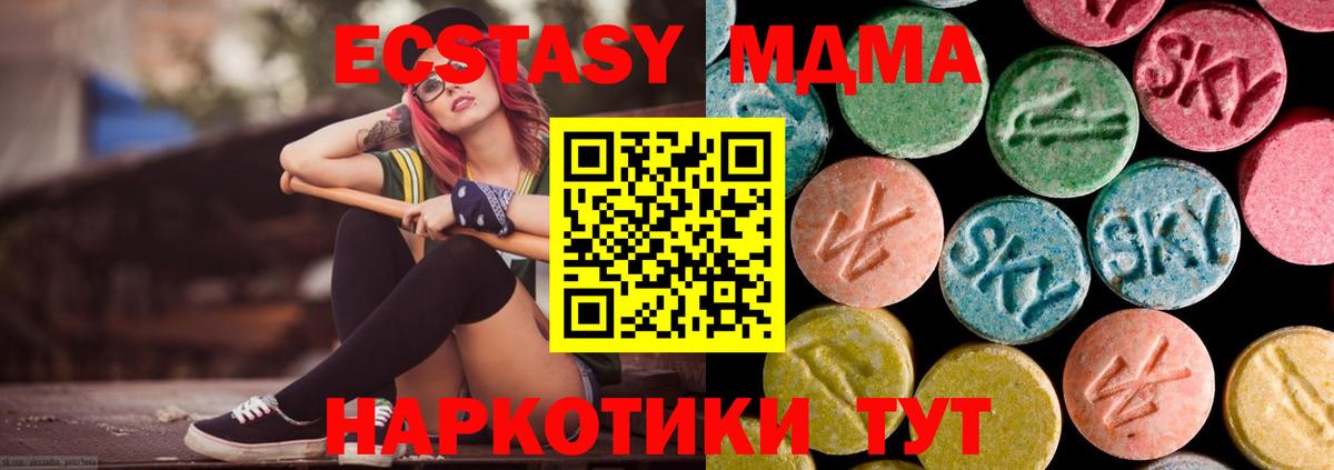 Долгопрудный  MDMA молли  MDMA Molly  MDMA  Вход с VPN 