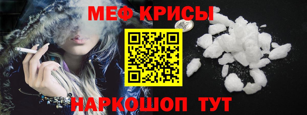 Мефедрон  Вход с VPN  МЕФ мука  Долгопрудный  МЯУ-МЯУ кристаллы  Мефедрон 