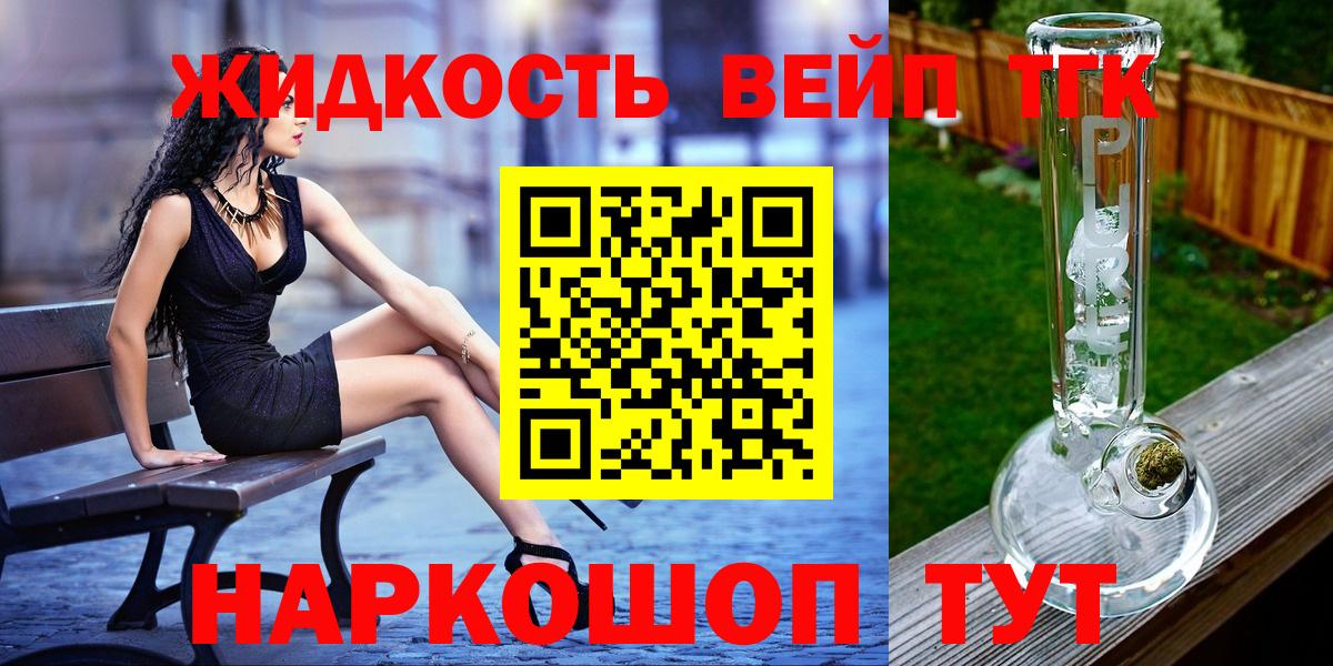 ТГК гашишное масло Долгопрудный