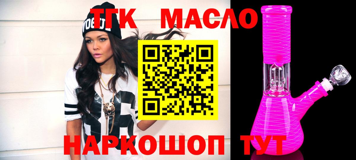 ТГК жижа  Дистиллят ТГК концентрат  Долгопрудный  Вход с VPN 