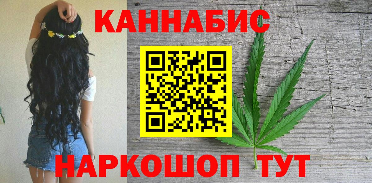 Конопля THC 21%  Канабис AK-47  Вход с VPN  Бошки марихуана SATIVA & INDICA  Долгопрудный 